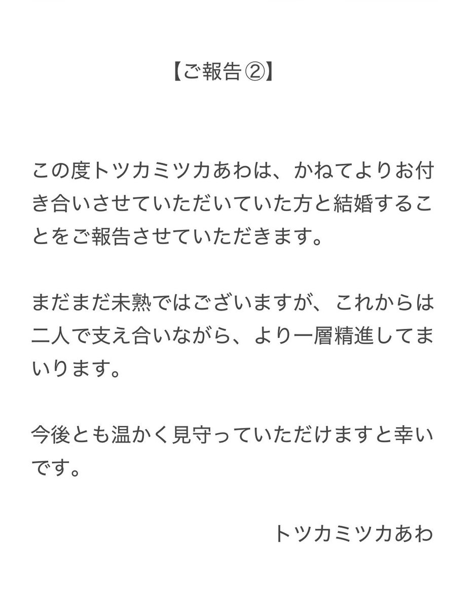 トツカミツカあわ tweet media