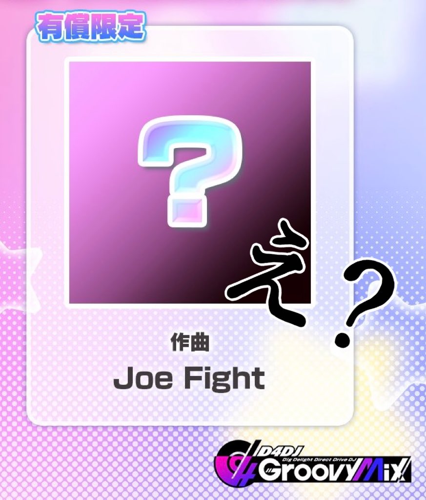Joe Fight tweet media
