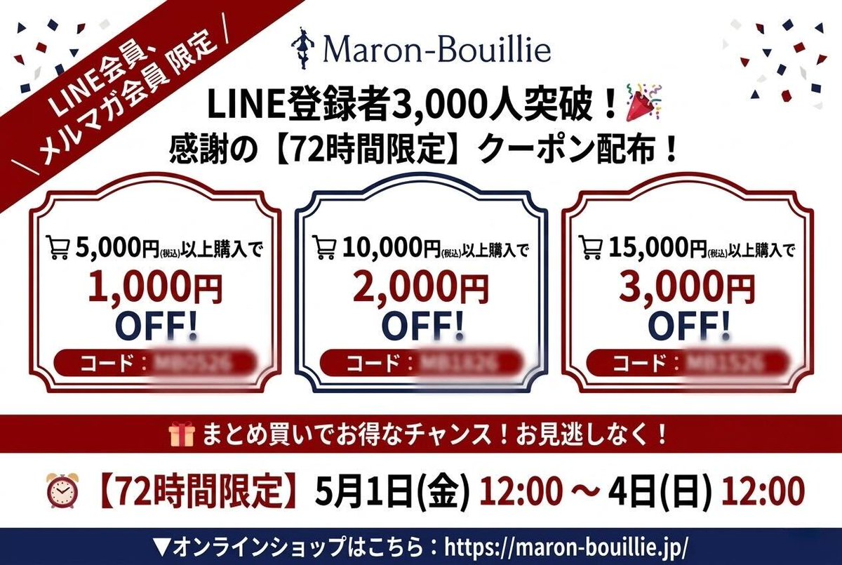 公式】マロン・ブイー JAPAN (@maronbouilliejp) / Posts / X