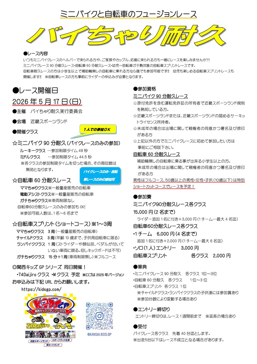 バイちゃり耐久 tweet media