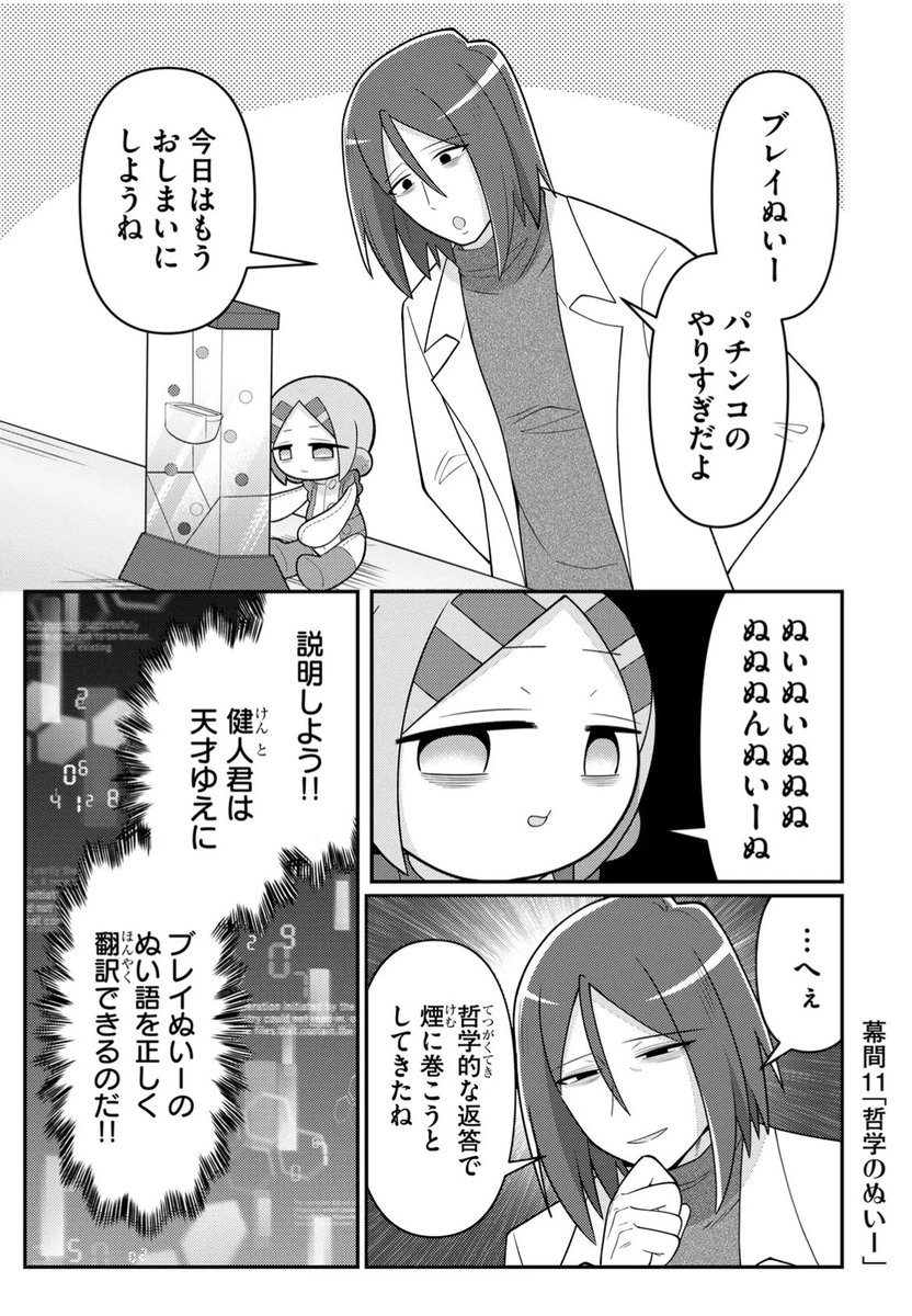 はがん tweet media