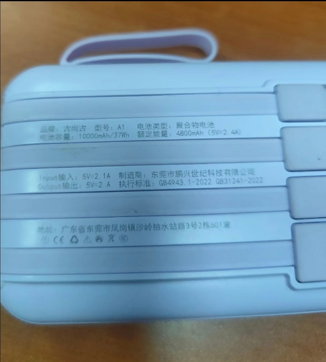 千万不要图便宜买杂牌充电宝,有ccc 标志的也不要买,听在顺丰工作的朋友说,近期有两起充电宝爆炸案,目前我们这的顺丰都不让邮充电宝!!!!