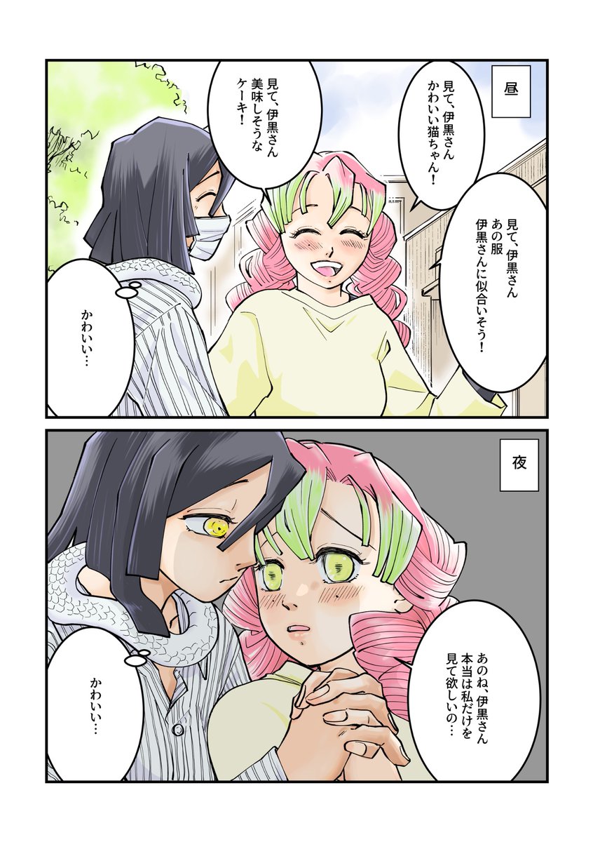 まみ tweet media