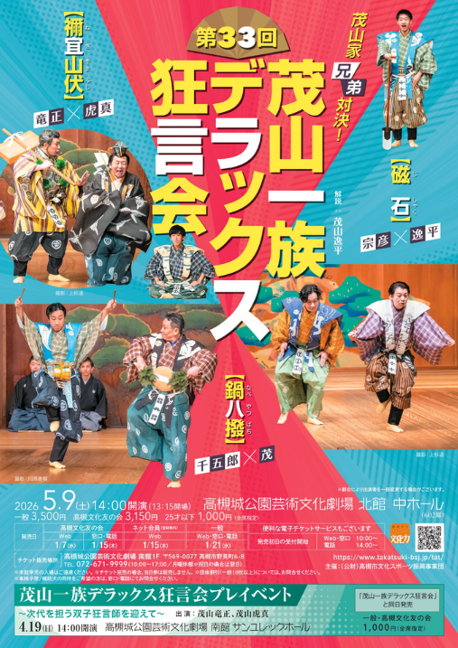 カンフェティ 伝統芸能 tweet media