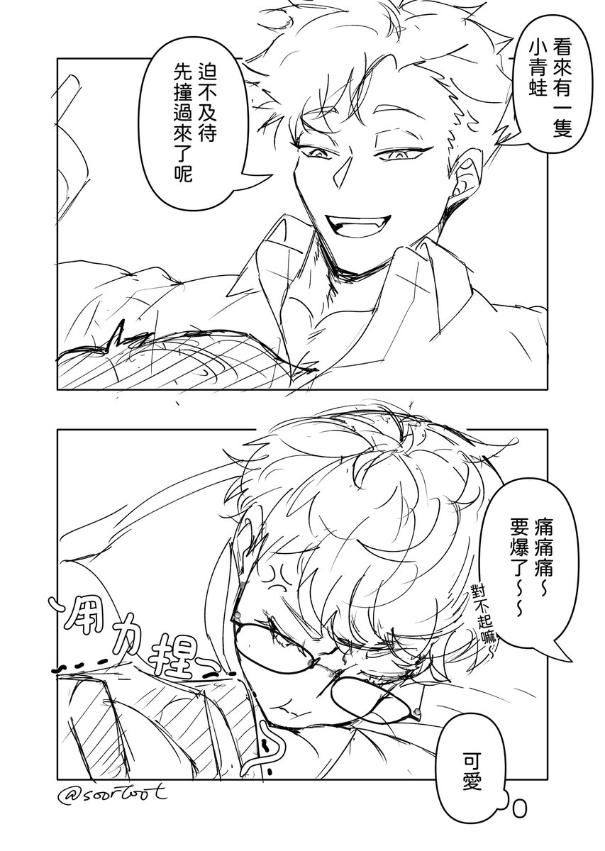 S——特 🔞 布穀兩日I33-I31 tweet media