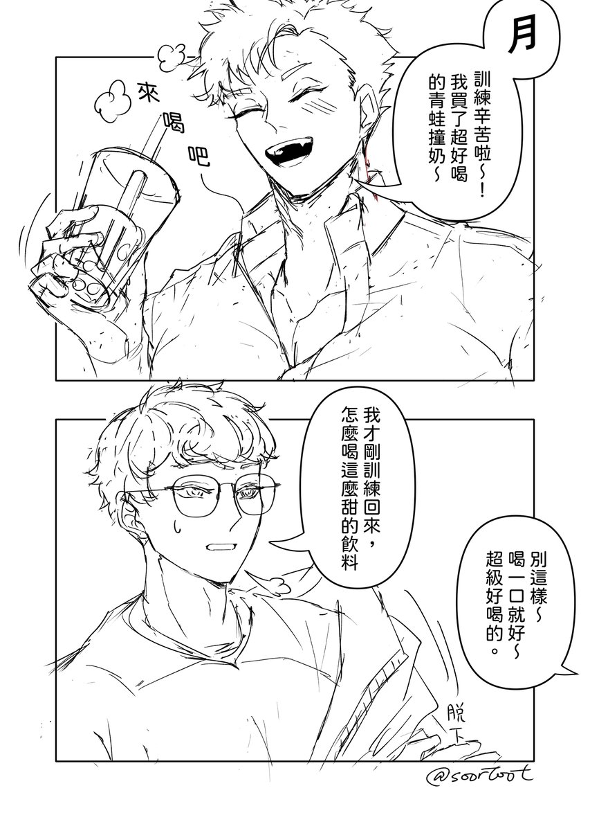 S——特 🔞 布穀兩日I33-I31 tweet media