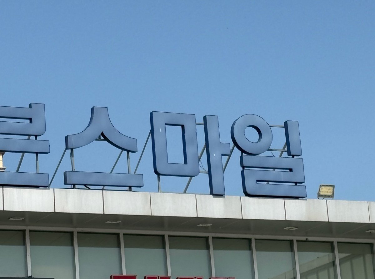 께께 tweet media