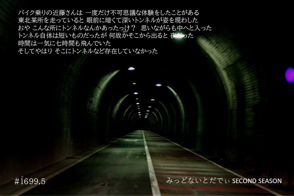 みっどないとだでぃ tweet media