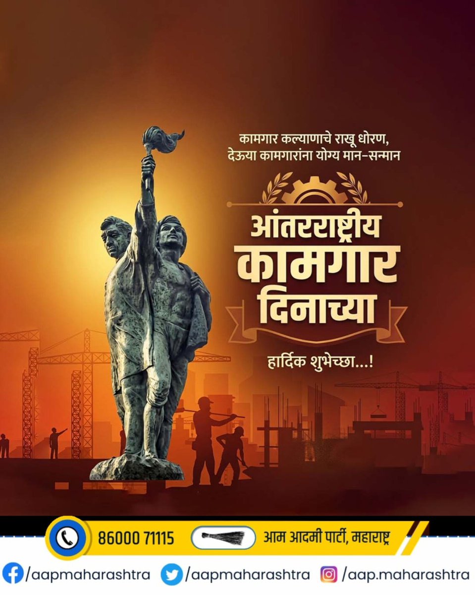AAP महाराष्ट्र tweet media