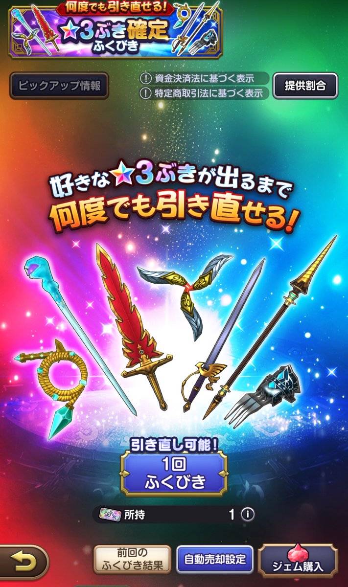 utau_otonone's tweet photo. 500万DLおめでとう！
引き直しチケットなのアツい！

#ドラクエスマグロ 
#DQSG https://t.co/C2lo5tO6QB