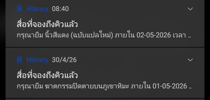 em ตามโปรเดลิเวอรี่และนิยายวายฮะ tweet media
