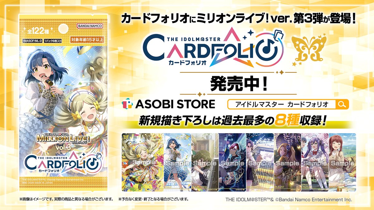 ✧・━━━━━━━━━・✧ #カードフォリオ ミリオンライブ！ver