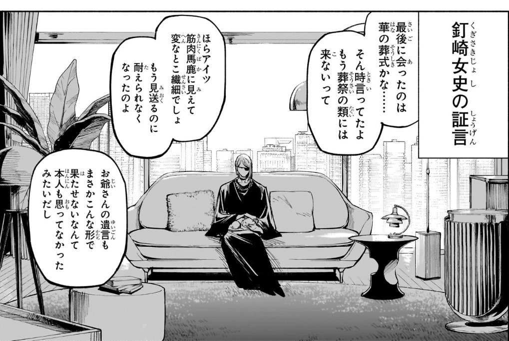 PSYCHO-穀潰し tweet media