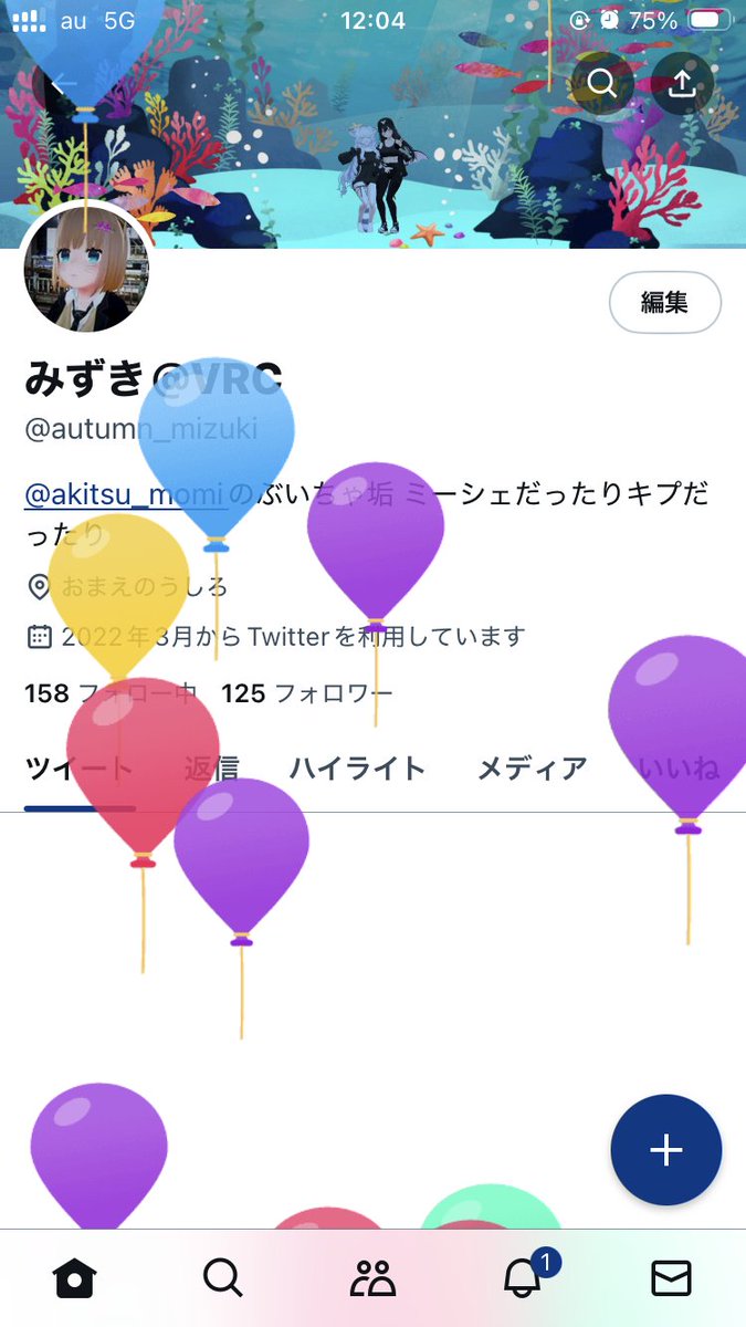 みずき@VRC tweet media
