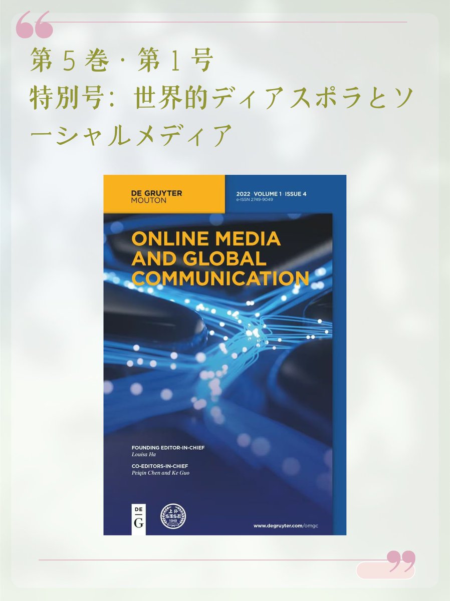 SISU_OMGC_LAB_Japanese tweet media