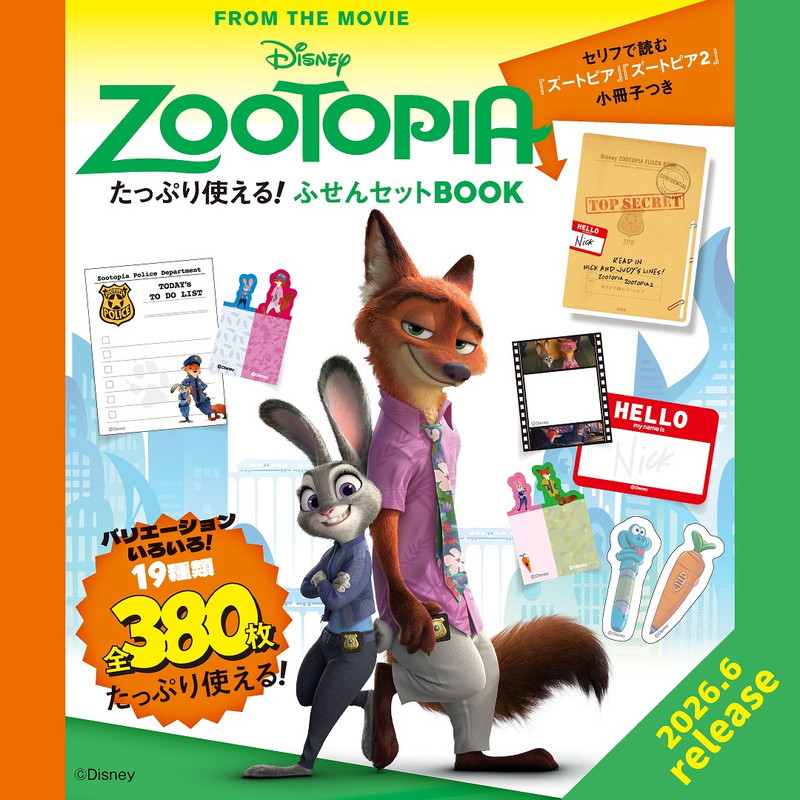 ききらら☆雑誌付録レビュー tweet media