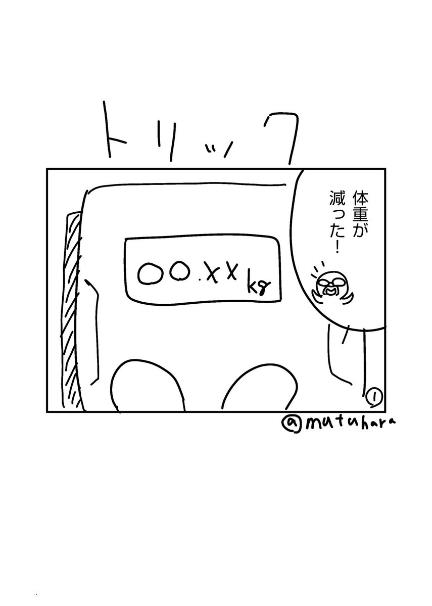 睦原みらい（漫画家） tweet media