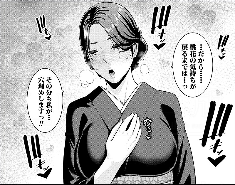 娘の彼氏に相応しいか品定めをされることに!
恋愛指南を受けるうちにセックスのレクチャーを受けることに!!

gonza(@gonza0912)先生の大人気シリーズ最新作『彼女の母親  新・友達の母親 番外編』電子版がFANZA様で先行配信中!

FANZA様
https://t.co/ThJ64xdrrr 
