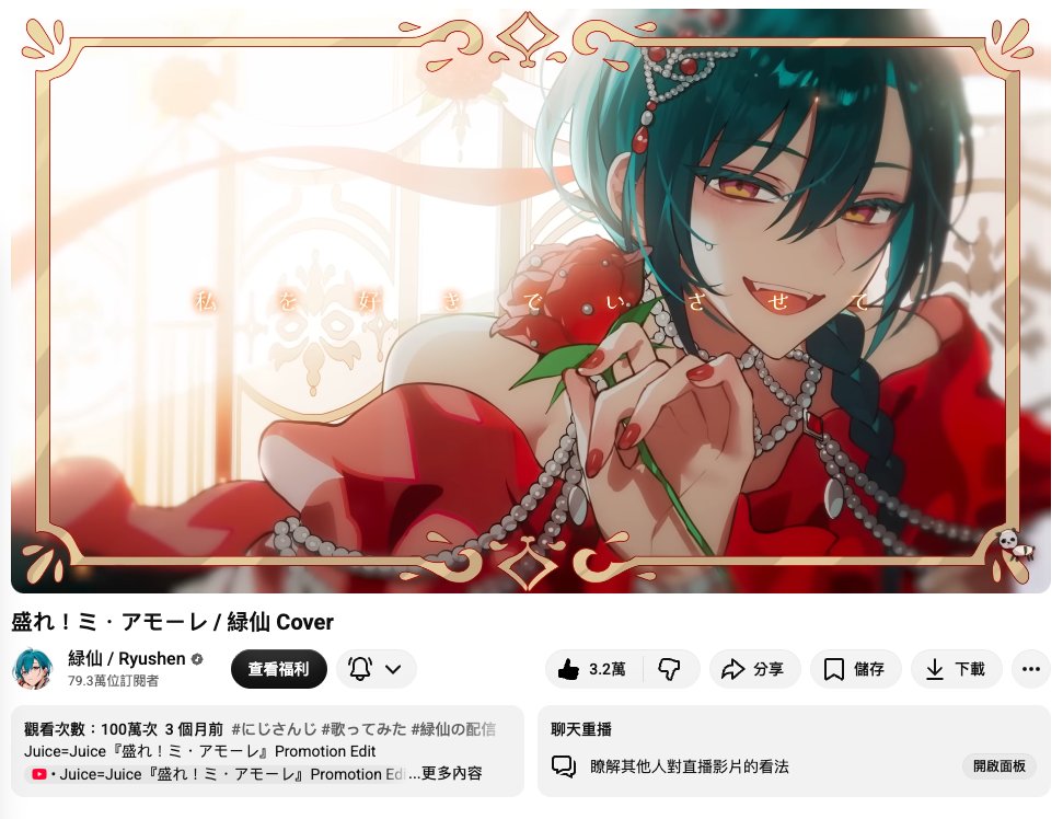 waterlessy's tweet photo. 100萬再生おめでとう！ https://t.co/RhPnjBf13U