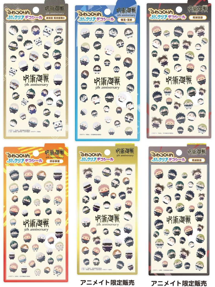 『呪術廻戦』情報部👓 tweet media