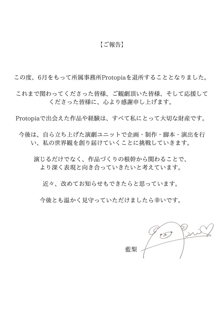 藍梨(新規アカウント） tweet media