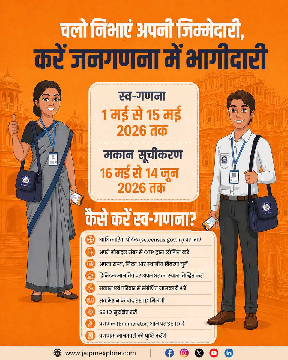JaipurExplore's tweet photo. #जनगढ़ना https://t.co/h8fu7J7EHn