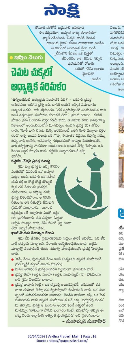 Vaseema Mohammed tweet media