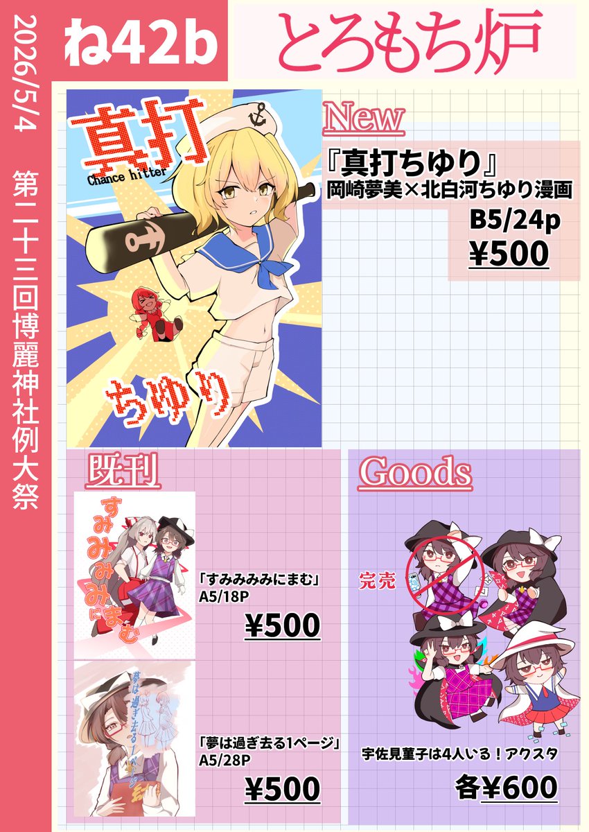 千里めると🍓⚓️春例ね42b tweet media
