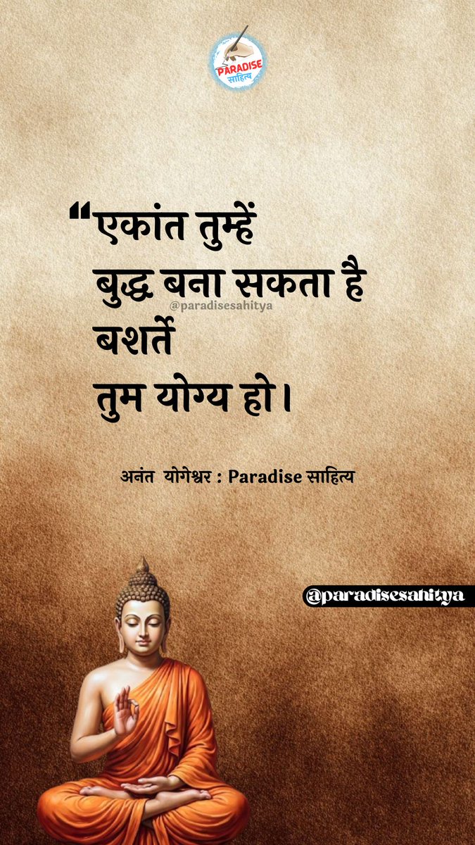 PARADISE साहित्य tweet media