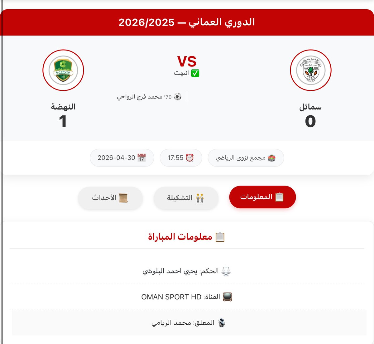 موقع لعبتنا الرياضي tweet media