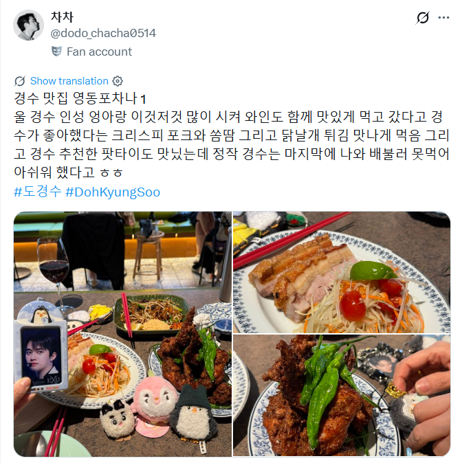 yippie yai yo | 도경수 tweet media