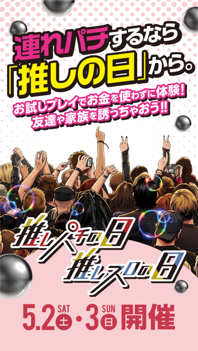 ダイナム千葉海上店 Since2006.7.22 tweet media