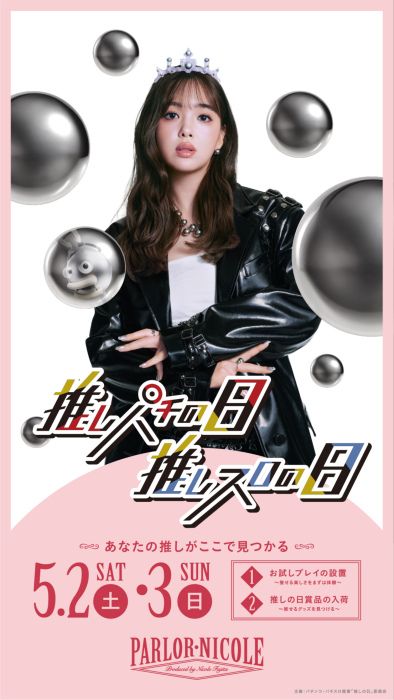 ダイナム千葉海上店 Since2006.7.22 tweet media