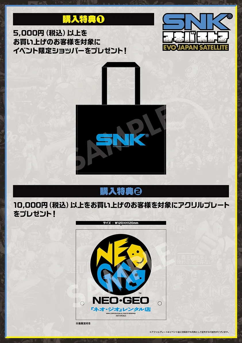 NEOGEO STYLES｜SNK Online Store on X: 