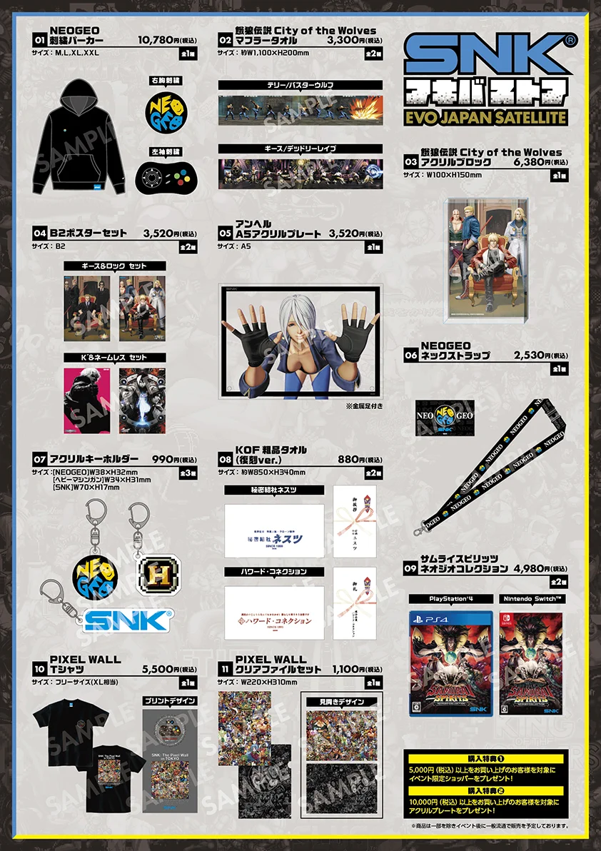 SNK EVO JAPAN2026 ポスター2枚セット未開封品 NEOGEO STYLES｜SNK Online Store on X: 