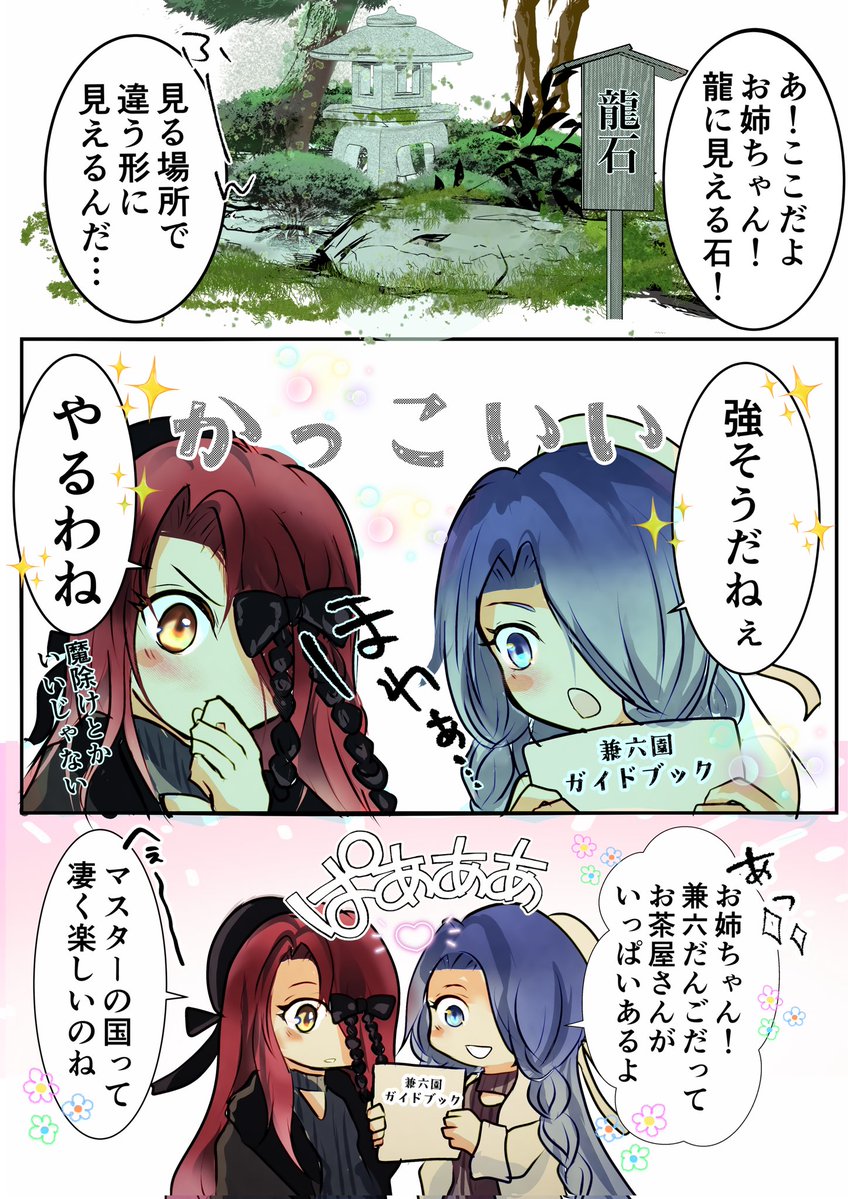 コッコロペ@5月31日こ42a tweet media