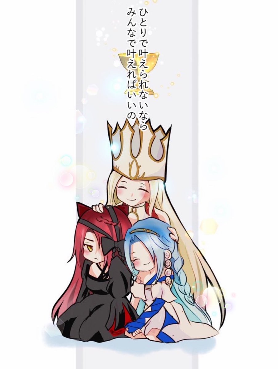 幸せテュフォンまとめ。

ウチの落涙姉妹はカルデアで楽しくやってる分今日の更新ドキドキしますね…。（震え）