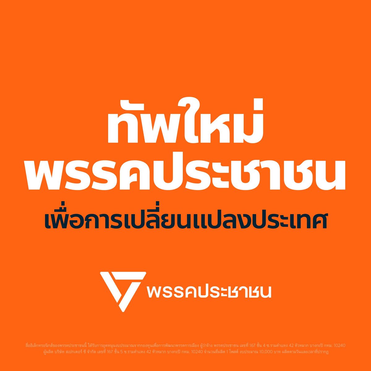 ลูกเกด ปวิตรา 🧡 ルークゲー🧡巴玉嵐 tweet media