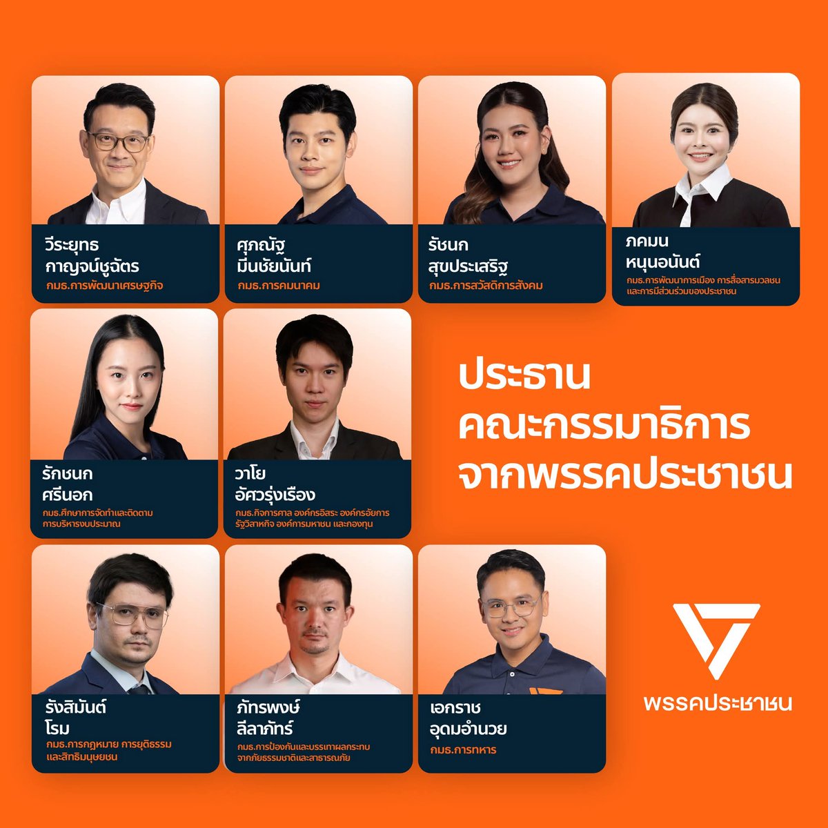 ลูกเกด ปวิตรา 🧡 ルークゲー🧡巴玉嵐 tweet media