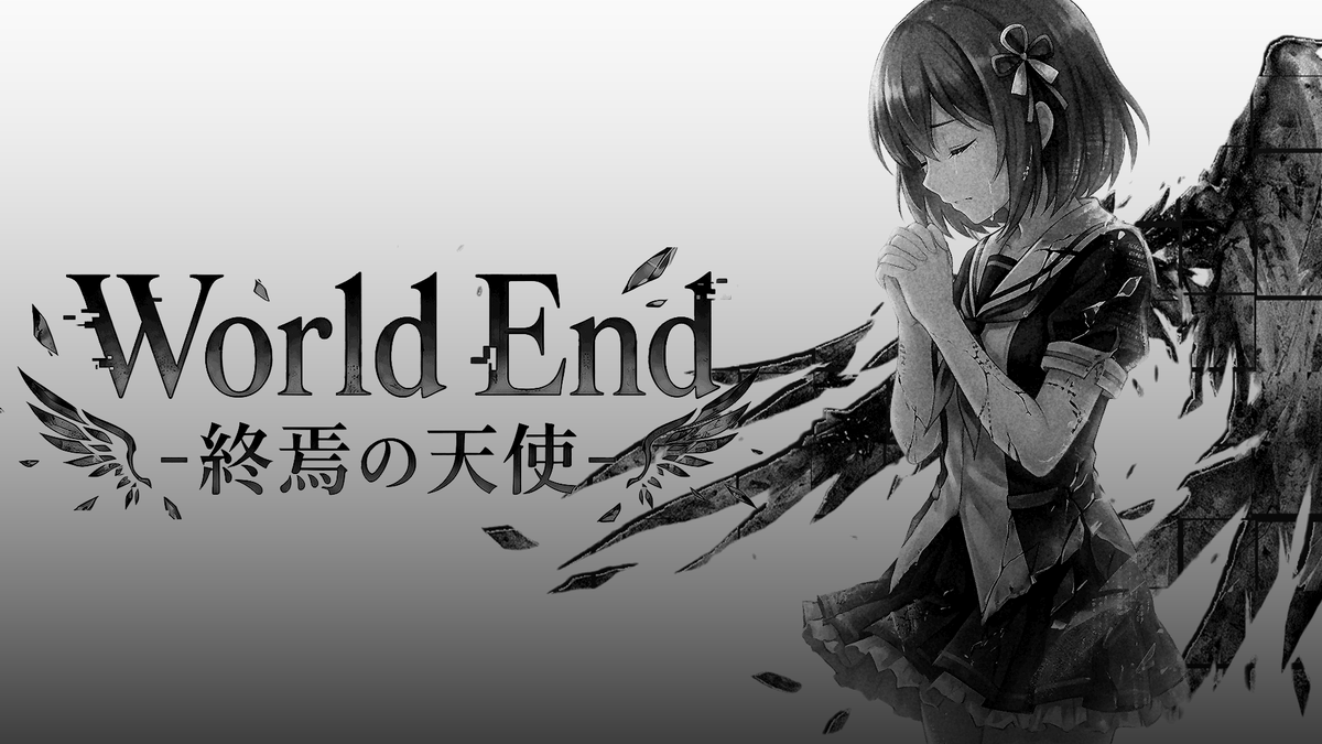 未来 進 Mk‐Ⅱ🤖架空アニソン祭2026 WORLD END-終焉の天使- tweet media