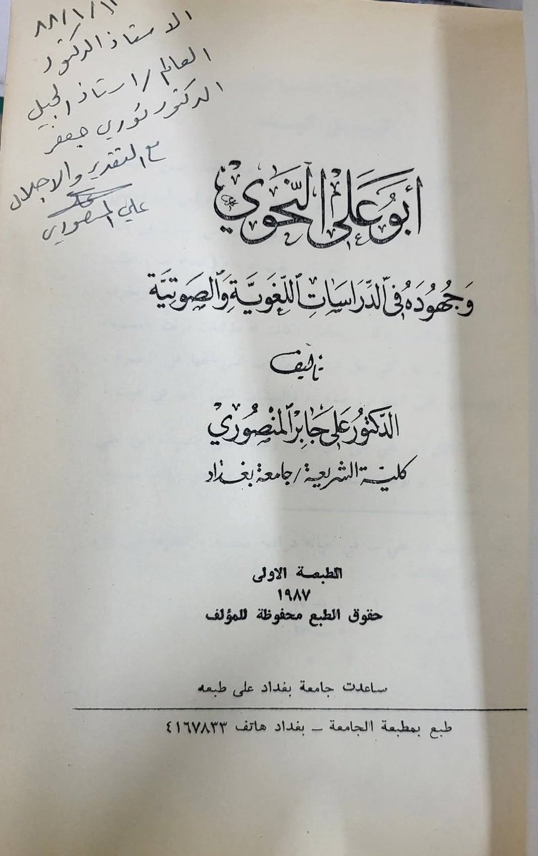 كتب عربية قديمة (@dins_dodo) on Twitter photo 