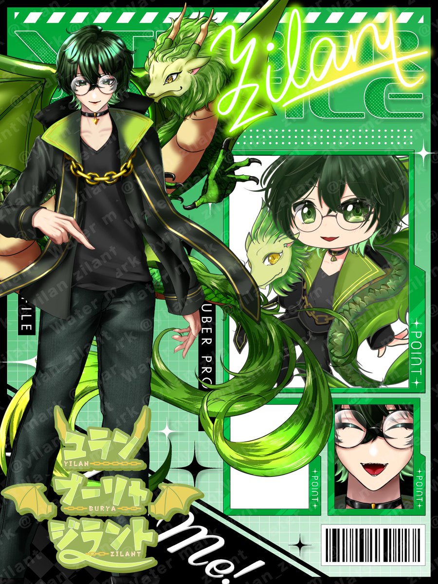 ユラン・ブーリャ・ジラント🐉🌪 tweet media