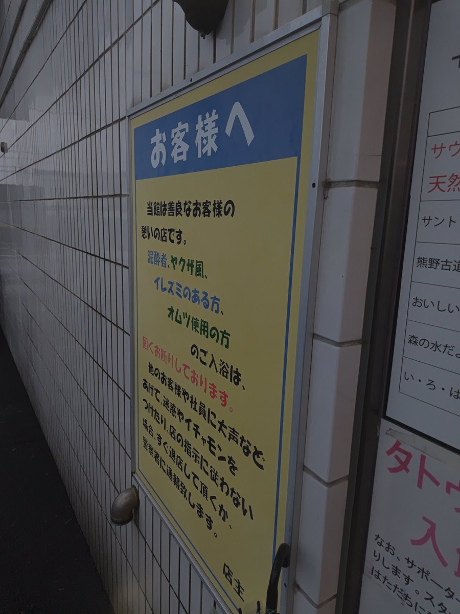 温泉特使 tweet media