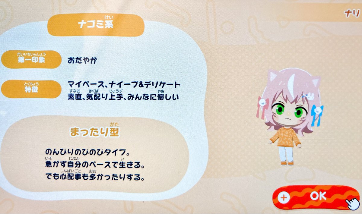 たいへんかわいい