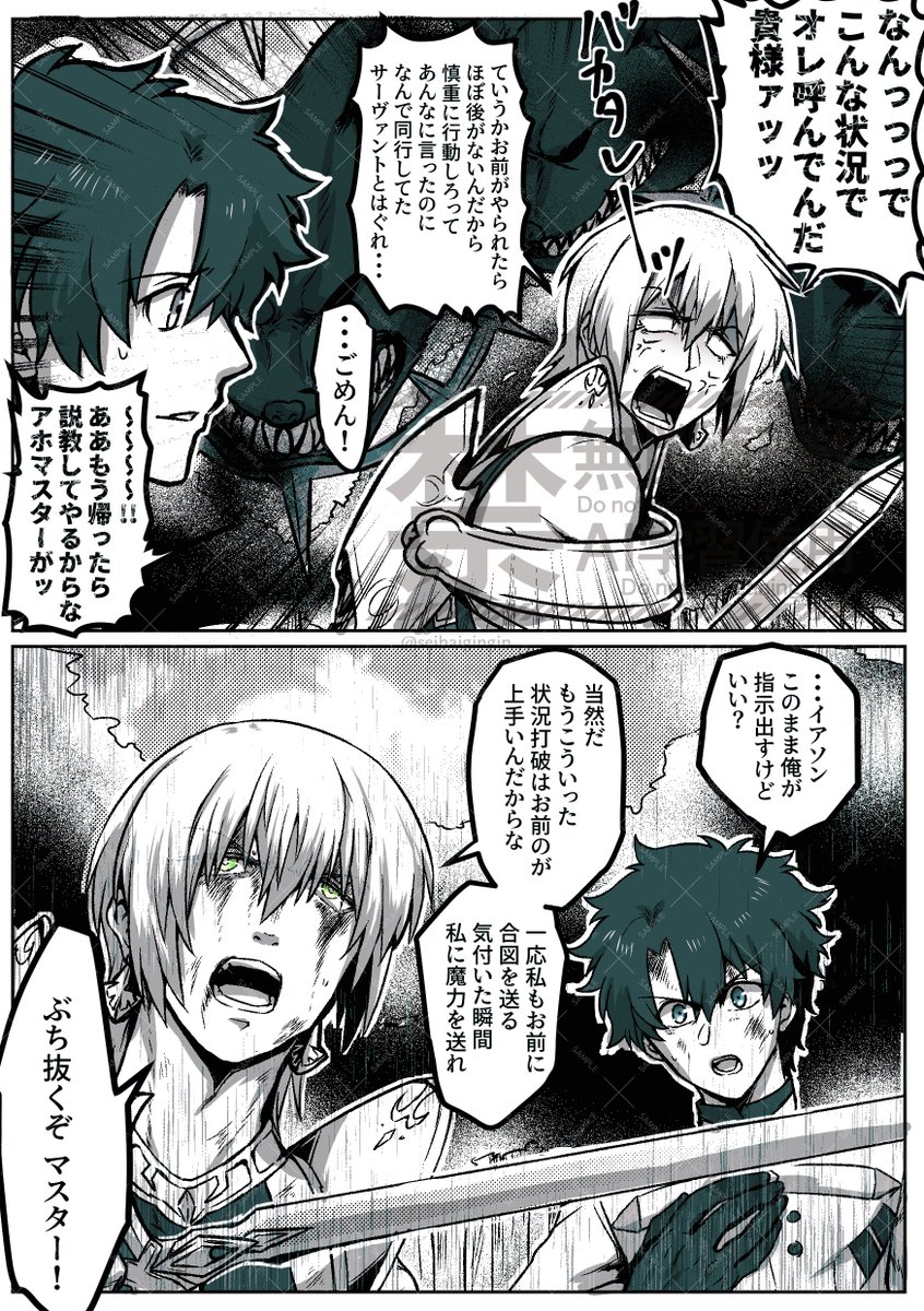 さなぎ5/5西2メ43b tweet media