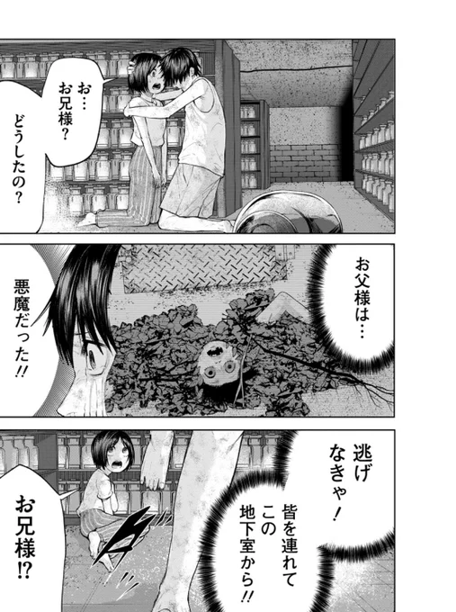 替霊4話更新されてます🆙
5話も先読みできますので是非!

https://t.co/Bxrvfz85dX 