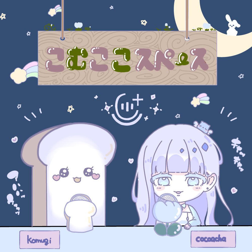 ここあ𓈒𓂂𓏸 tweet media
