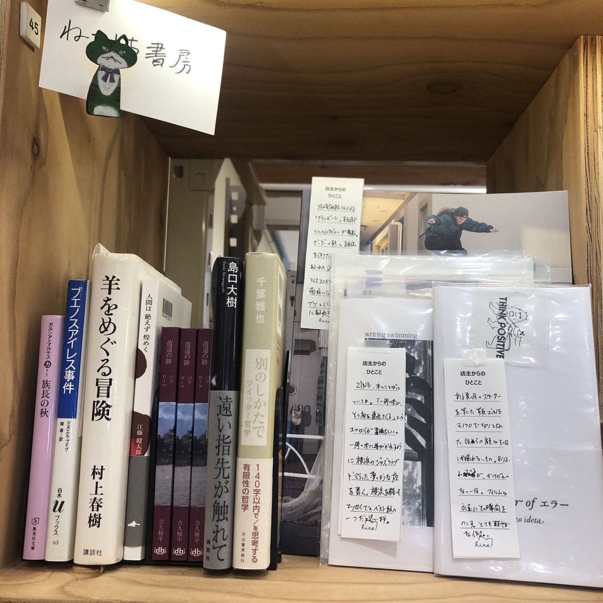 【お知らせ】ねこしち書房がある横浜、関内駅近くにあるLOCAL BOOK STORE kitaはGW中前半はオープンしています！ボードゲームフェアや写真展を開催するそうです。横浜関連の本では坂崎麻結さんのZINE「書きおよぐ日々」がおすすめ。横浜のジャズクラブの一夜を描いたエッセイが楽しい。ふらりとぜひ！
