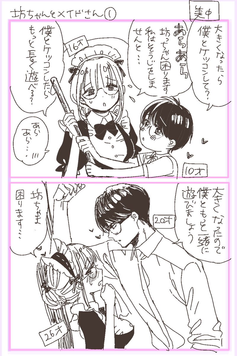 美中(みちゅう)＠7/16BL単行本発売＋人魚と逃避リーマン連載中 tweet media