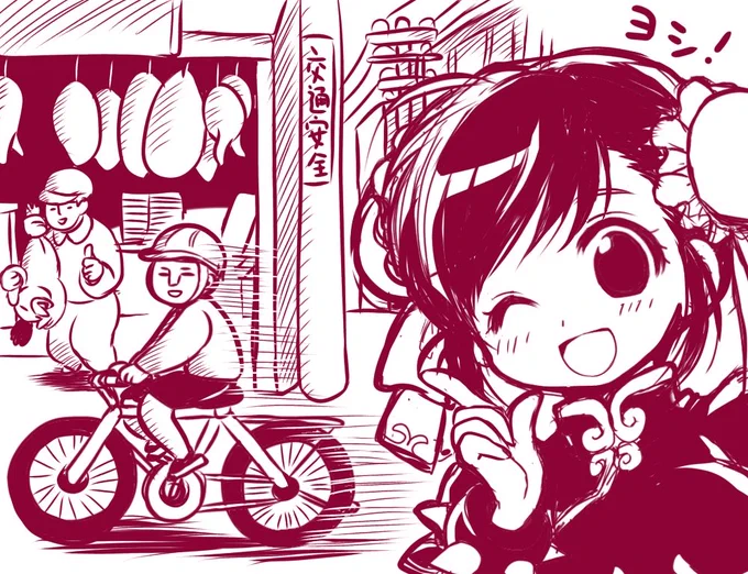 本日は自転車ヘルメットの日(去年の絵再掲)
中学生の頃は自転車通学してたので毎日ヘルメット被って登下校してました
ダッサくて嫌いだったけどやっぱりヘルメット大事よね 